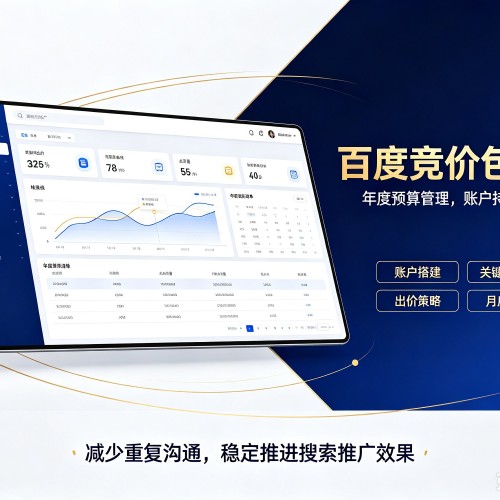 广饶百度竞价包年